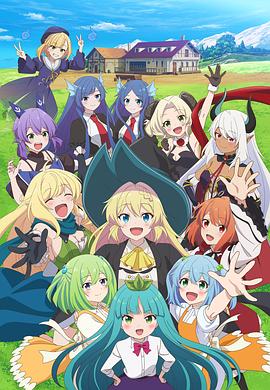 打了300年的史萊姆，不知不覺(jué)就練到了滿級(jí)第二季